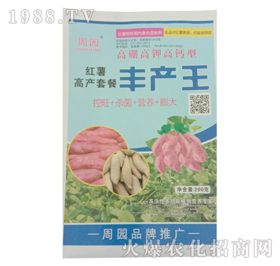 紅薯高產(chǎn)套餐-豐產(chǎn)王-周園-蓮福來