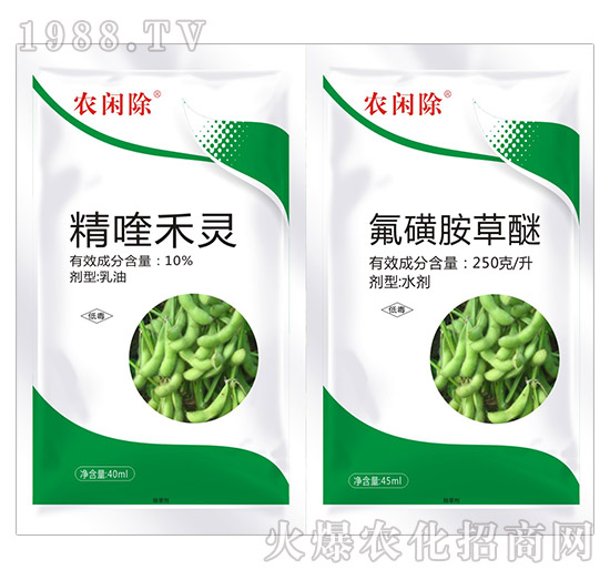 大豆田苗后專用除草劑-農(nóng)閑除-艾農(nóng)仕達