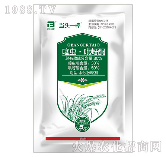 80%噻蟲·吡蚜酮水分散粒劑-當(dāng)頭一棒-邦爾泰