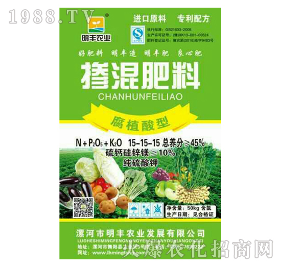 腐植酸型摻混肥料15-15-15-明豐農(nóng)業(yè)