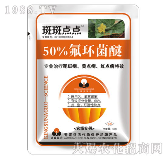 50%氟環(huán)菌醚-斑斑點(diǎn)點(diǎn)-紅云化工