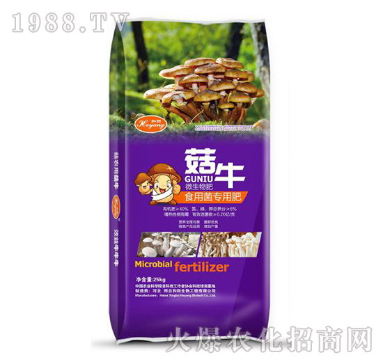 菇牛--食用菌專用微生物肥-和陽生物