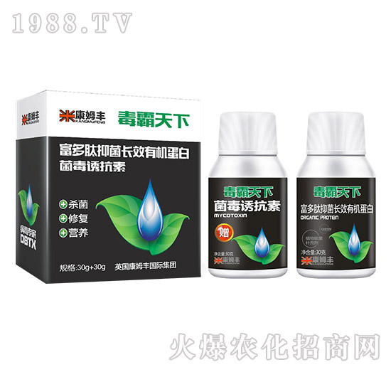 富多肽抑菌長效有機蛋白+菌毒誘抗素-毒霸天下-康姆豐