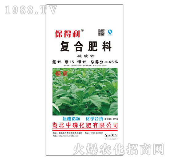 煙草專(zhuān)用復(fù)合肥料15-15-15-保得利-中磷化肥