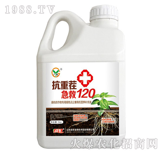 抗重茬急救120-戰(zhàn)車(chē)