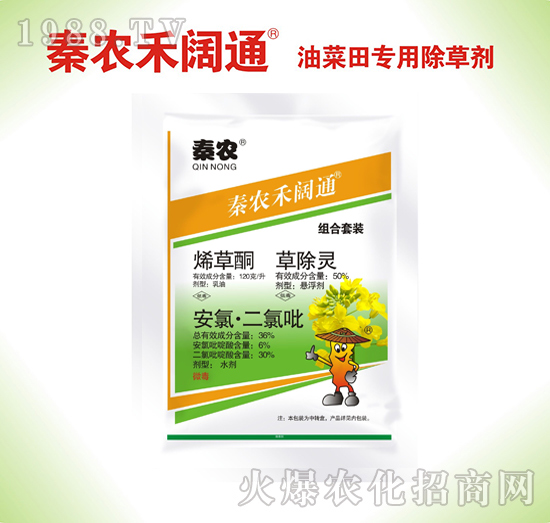 油菜田專用除草劑-秦農(nóng)禾闊通組合套裝-秦農(nóng)