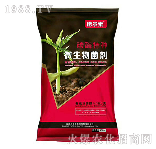 碳酶特種微生物菌劑-諾爾素-易普豐