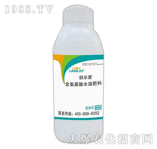 含氨基酸水溶肥料（1000ml）-伯示麥-拉姆拉