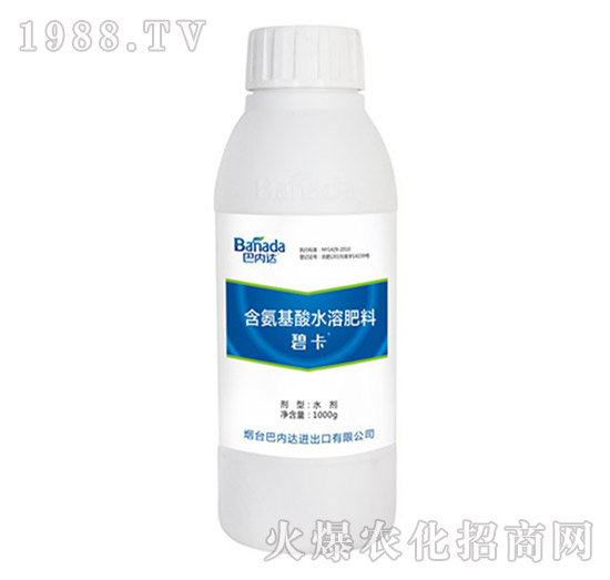 含氨基酸水溶肥料（1000g）-碧卡-巴內(nèi)達(dá)