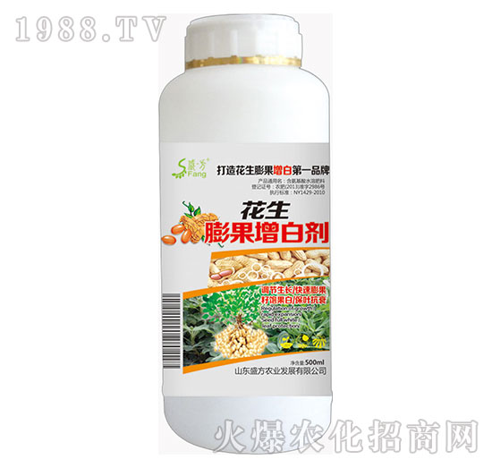 花生膨果增白劑（500ml）-盛方農(nóng)業(yè)