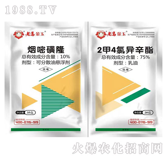 10%煙嘧磺隆+75%2甲4氯異辛酯-老馬金玉-惠耘農業(yè)