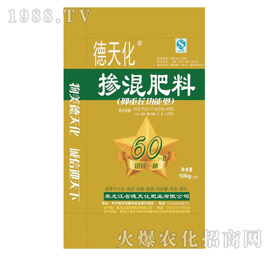 抑重茬功能型摻混肥料-德天化