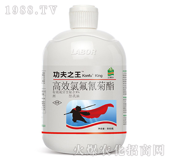 2.5%高效氯氟氰菊酯-功夫之王-蘭博爾