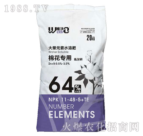 棉花專用大量元素水溶肥11-48-5+TE-唯沃-雅光農(nóng)業(yè)