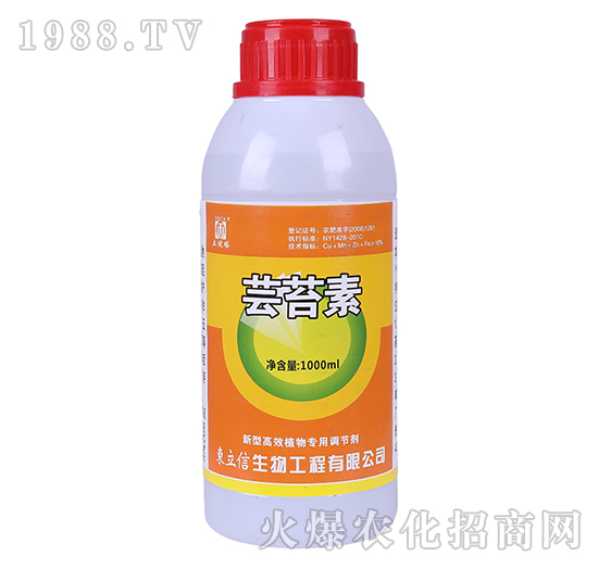 蕓苔素（1000ml）-東立信