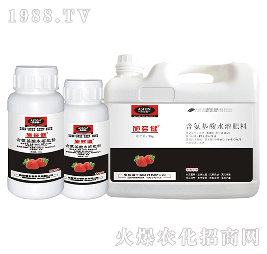 草莓專用含氨基酸水溶肥料-施多健-奧斯頓