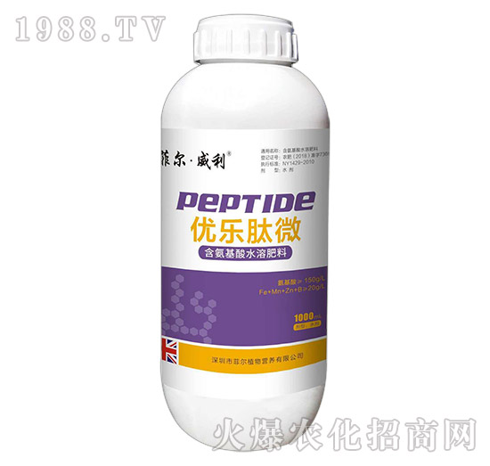 含氨基酸水溶肥料-優(yōu)樂(lè)肽微-菲爾·威利