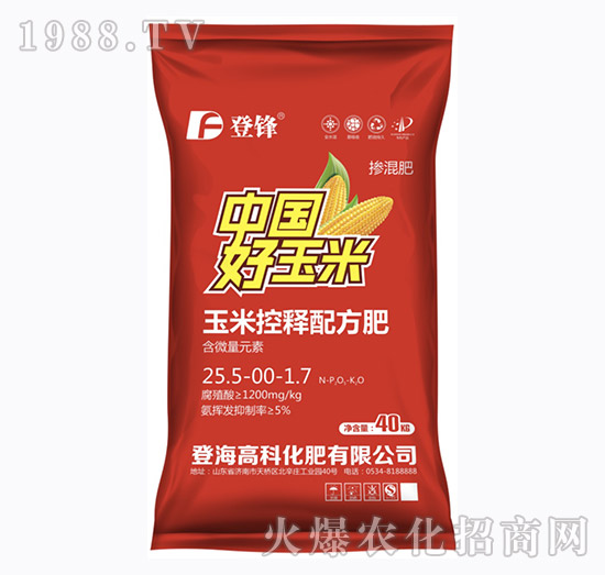 玉米控釋配方肥-好玉米-登鋒-登海高科