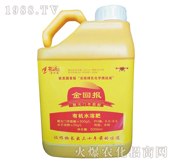 廣譜型有機水溶肥（5000ml）-金回報