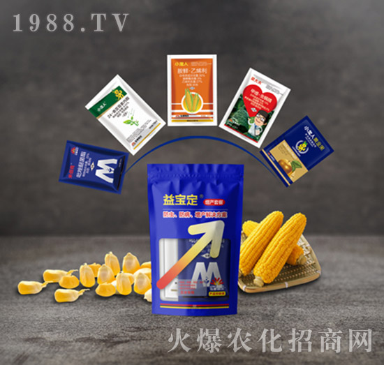 玉米專用增產(chǎn)套餐-益寶定-弘星利爾