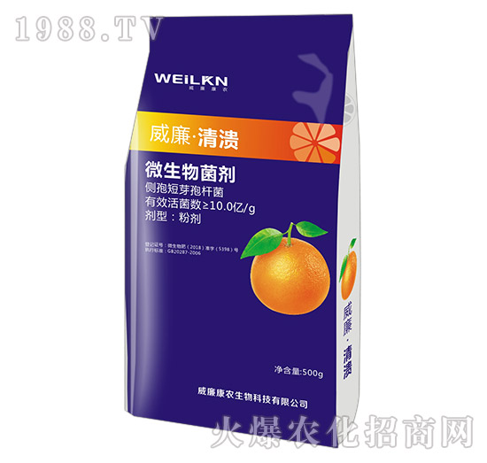 微生物菌劑-威廉·清潰（500g）-威廉康農(nóng)