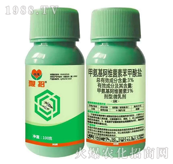 3%甲氨基阿維菌素苯甲酸鹽-狼招-新安農(nóng)道