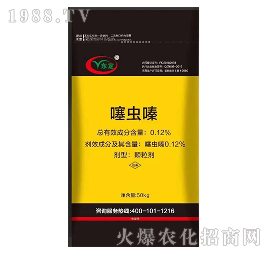 0.12%噻蟲嗪-東定-陽(yáng)光國(guó)農(nóng)