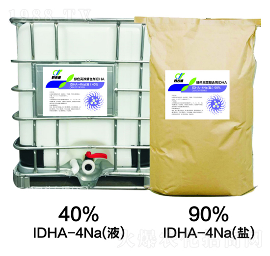 40%IDHA-4Na（液）+90%IDHA-4Na（鹽）-信聯(lián)生化