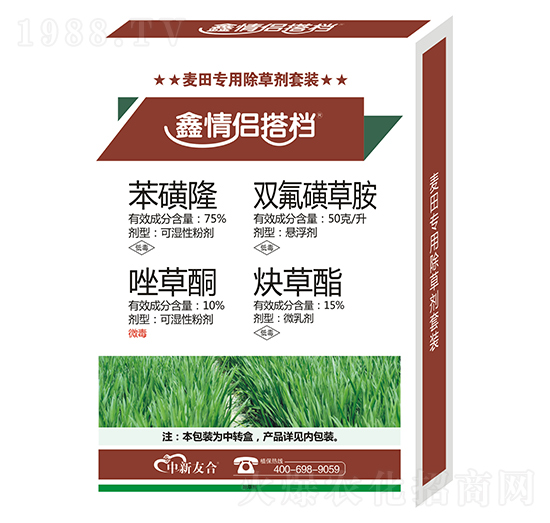 麥田專用除草劑套裝-鑫情侶搭檔-中新友合