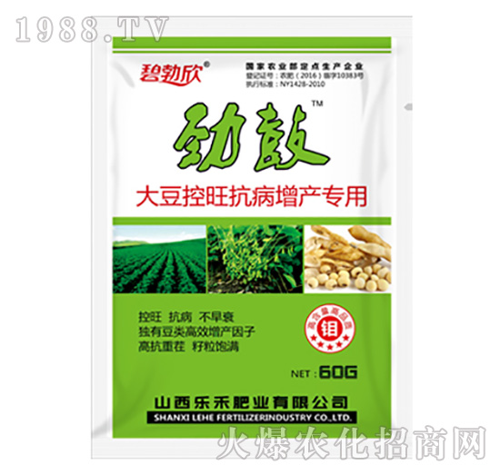 勁鼓大豆控旺抗病增產(chǎn)-樂(lè)禾