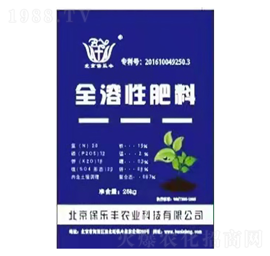 全水溶肥料-保樂豐