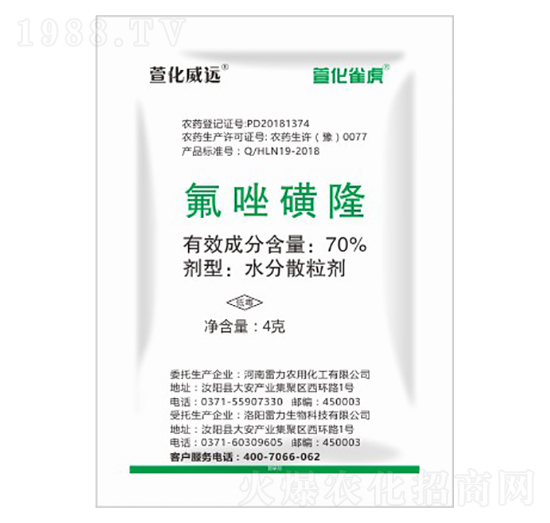 70%氟唑磺隆-萱化雀虎-萱化威遠