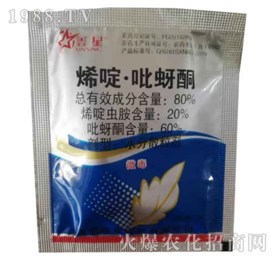 80%烯啶·吡蚜酮-鑫星-神龍農(nóng)業(yè)