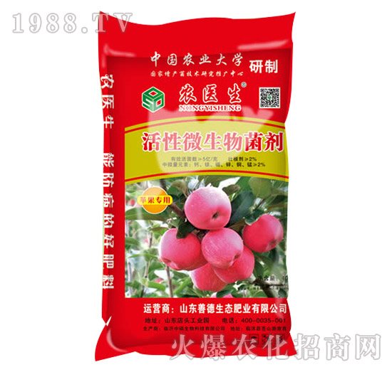 蘋(píng)果專用活性微生物菌劑-農(nóng)醫(yī)生-善德