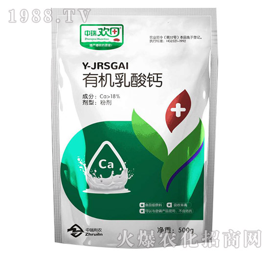 有機(jī)乳酸鈣-中瑞歡田-中瑞利農(nóng)