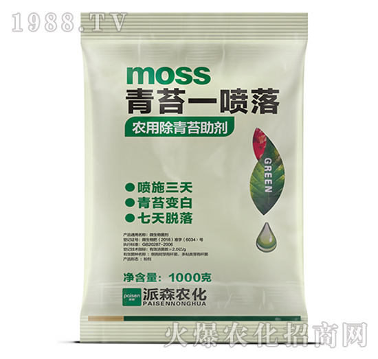 農(nóng)用除青苔助劑-青苔一噴落-派森農(nóng)化