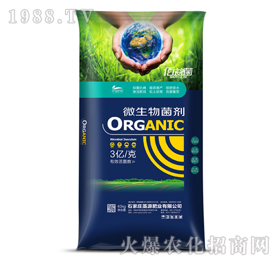 微生物菌劑ORGANIC-佰益菌-藁源肥業(yè)