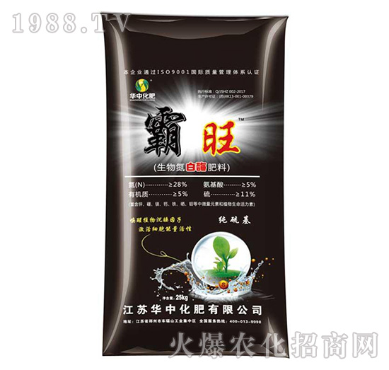 25kg生物氮白酶肥料-霸旺-華中化肥