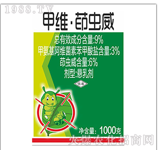 9%甲維·茚蟲威-雙寧農(nóng)化