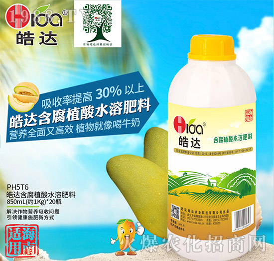 含腐植酸水溶肥料（850mL）-皓達(dá)農(nóng)業(yè)