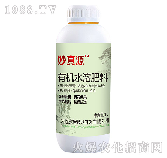 有機水溶肥料-妙真源-東巖