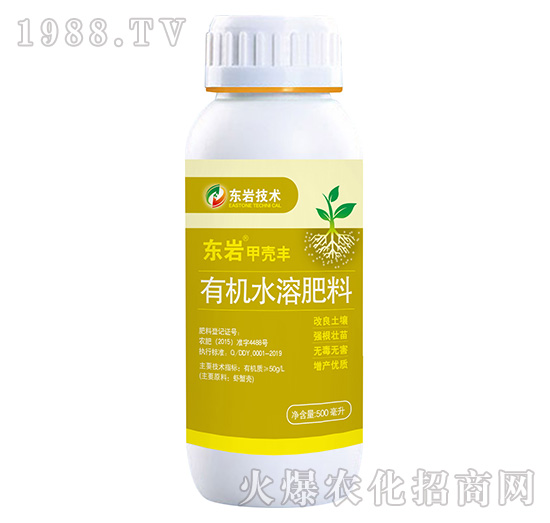 500ml有機水溶肥料-甲殼豐-東巖