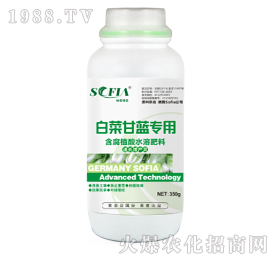 白菜甘藍(lán)專(zhuān)用含腐植酸水溶肥料-索菲亞