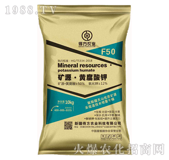 礦源·腐植酸鉀-F50-得方農(nóng)業(yè)