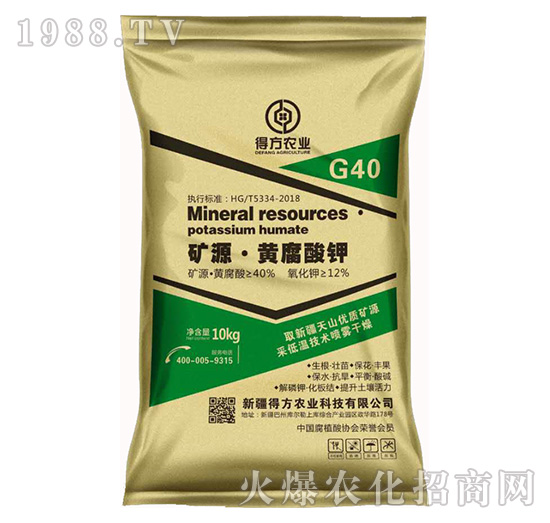 礦源·腐植酸鉀-G40-得方農(nóng)業(yè)