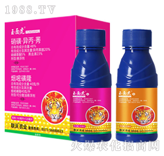 玉米苗后專用除草劑組合套裝-玉面虎（1+1）-聯(lián)沃農(nóng)業(yè)