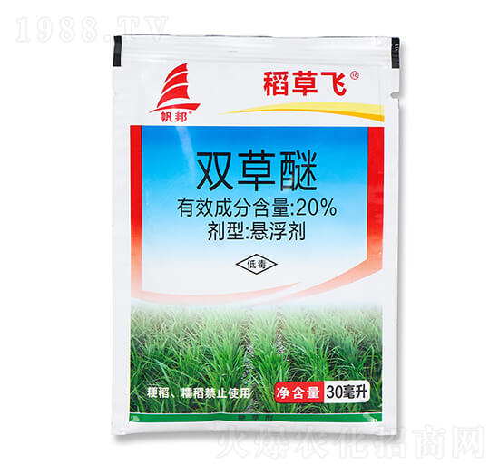 20%雙草醚-稻草飛-喜豐收