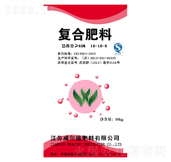 復合肥料16-16-8-威爾盛