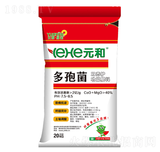 多孢菌劑-中量元素型-元和農(nóng)業(yè)