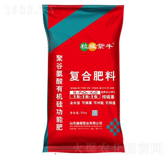 純硫基復合肥料16-16-16-粒威紫牛-德源肥業(yè)